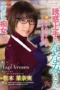 DASD-514-RM Nanami Matsumoto – Skill Goda Asli Si Mbak Toko Buku Payudara Montok