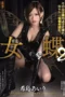 SSPD-131 Airi Kijima – Kaito Woman Butterfly 2, Wanita Pencuri yang Terjebak