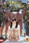 Nonton NHDTA-343 Hina Maeda JAV Sub Indo